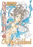 Oh My Goddess! Vol. 35