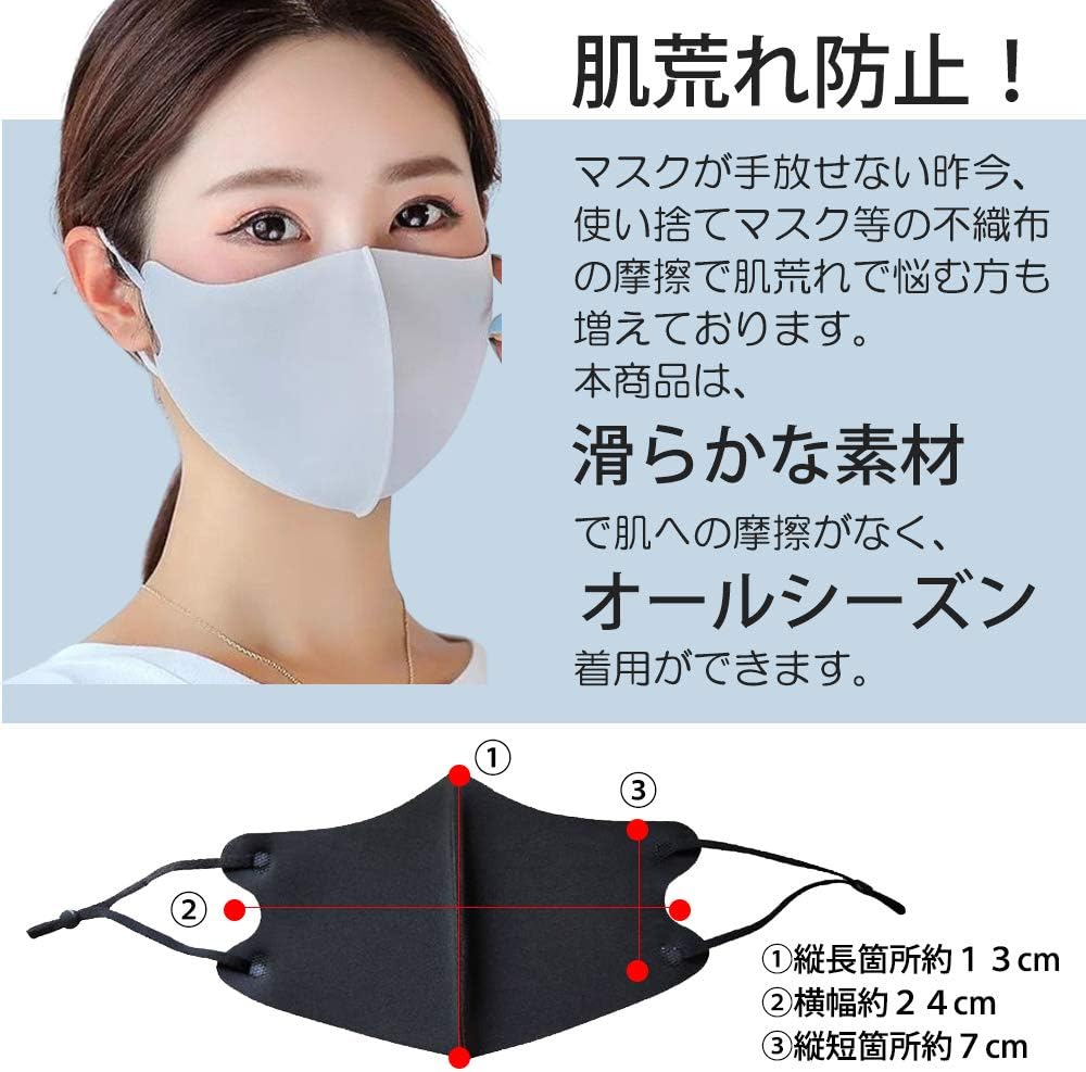 Amazon マスク 洗える 3枚セット 洗えるマスク 秋用マスク 肌荒れ 予防 調節可 大人用 裏起毛 ベージュ Lelotte 家庭用マスク