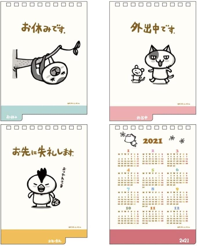Amazon サンスター文具 ちびギャラリー 21年 カレンダー 卓上 メッセージ付 S カレンダー 文房具 オフィス用品