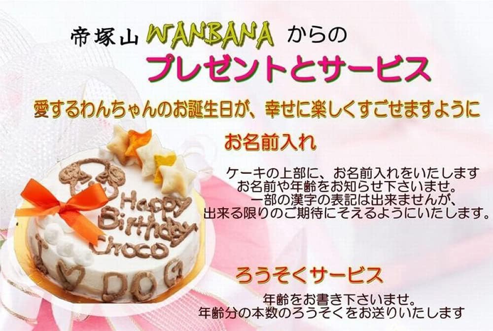 amazon 犬用無添加誕生日ケーキ iloveプードルケーキ ドッグフード ケーキ おやつ 無添加 安心 手作り 記念日 イベント 祝い プレゼント 帝塚山wanbana ワンバナ 4号サイズ 12cm ささみと野菜の生地 dolce del 帝塚山wanbana ビスケット クッキー