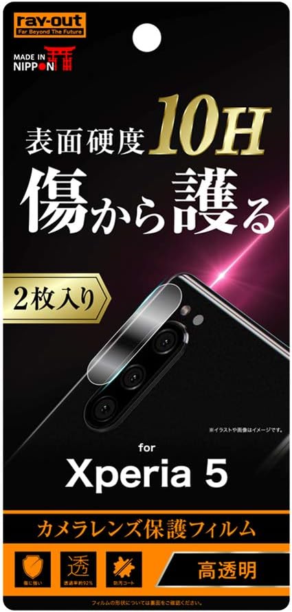Amazon レイ アウト Xperia 5 フィルム 10h カメラレンズ 2枚入り Rf Xp5ft Ca12 レイ アウト スクリーンプロテクター