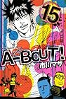 A-BOUT! 第15巻