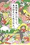 鳥類学者だからって、鳥が好きだと思うなよ。