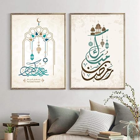 Arabic Calligraphy Islamic Posters And Prints Generous Ramadan Wall Art Canvas Painting For Living Room Home Decor 50 X 70 Cm No Frame Amazon Co Uk Kitchen Home