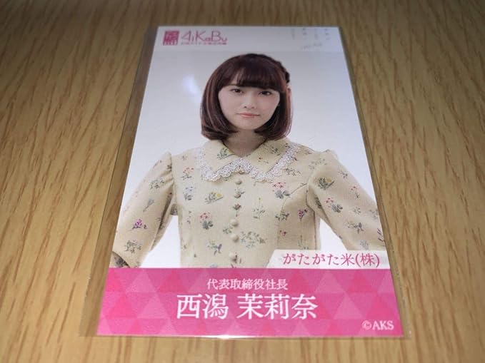 Amazon Akb48 Aikabu リアル写名刺 限定 西潟茉莉奈 Ngt48 アイドル 芸能人グッズ 通販