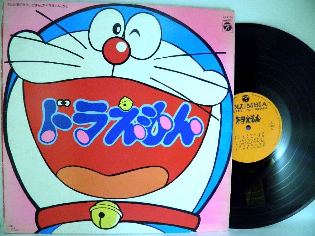Amazon 大山のぶ代 ドラえもん Lp 大山のぶ代 大杉久美子 コオロギ73 キッズアニメ テレビ 音楽
