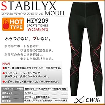 Amazon ワコール シーダブリューエックス Wacoal Cw X Stabilyx Model スタビライクスモデル Hottype スポーツタイツ Hzy9 Rp Lp コンプレッションタイツ 通販