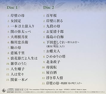 最高品質の 二葉百合子歌謡曲全集 Nkcd 7281 6 Cd D