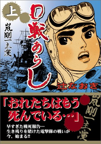 【0戦はやと】が無料で読めるおすすめアプリはこれ!|マンガチェック