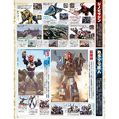 Sentai Mooks Mua Super sentai Official Mook 21st century vol.2 ninpuu sentai ...
