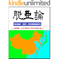 datuaron (Japanese Edition) book cover