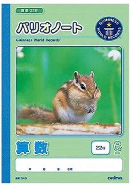 Amazon Co Jp パリオノート 算数 セミb5判 学用3号 22行 5冊 パソコン 周辺機器