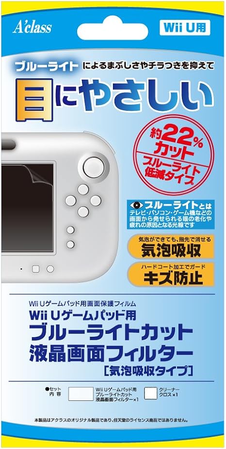 Amazon Wii U ゲームパッド用ブルーライトカット液晶画面フィルター 気泡吸収タイプ 周辺機器 アクセサリ