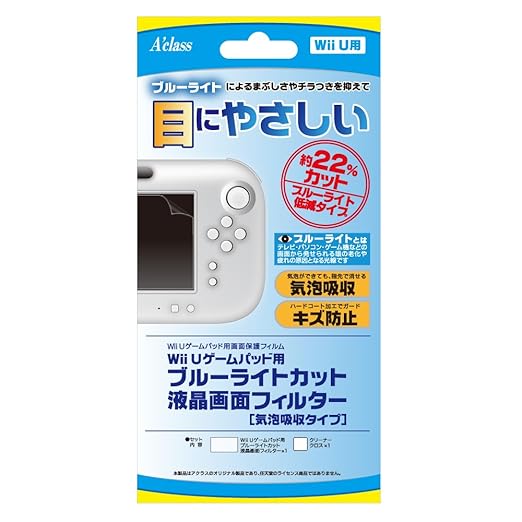 Amazon Com Wii U ゲームパッド用ブルーライトカット液晶画面フィルター 気泡吸収タイプ Video Games