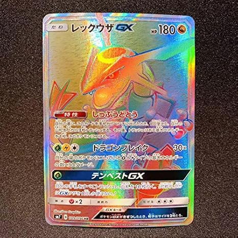 Amazon ポケモンカードレックウザgx Hr おもちゃ おもちゃ