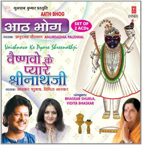 Aath Bhog / Vaishnavo Ke Pyare Shreenathji Set