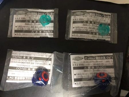 Amazon ベイブレード バースト Ds デストロイダッシュドライバー デストロイダッシュ ドライバー 幻ウエイト 2セット 改造対戦型トイ おもちゃ