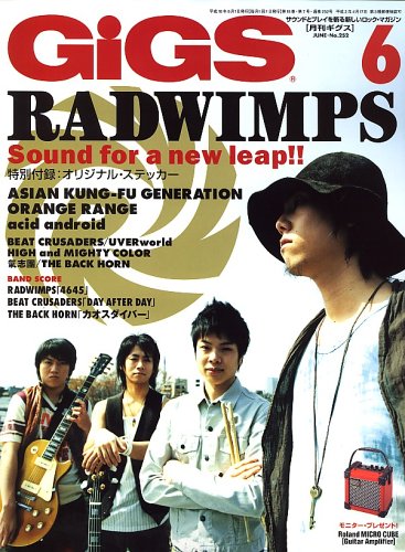 Gigs ギグス 06年 06月号 雑誌 Amazon Com Books