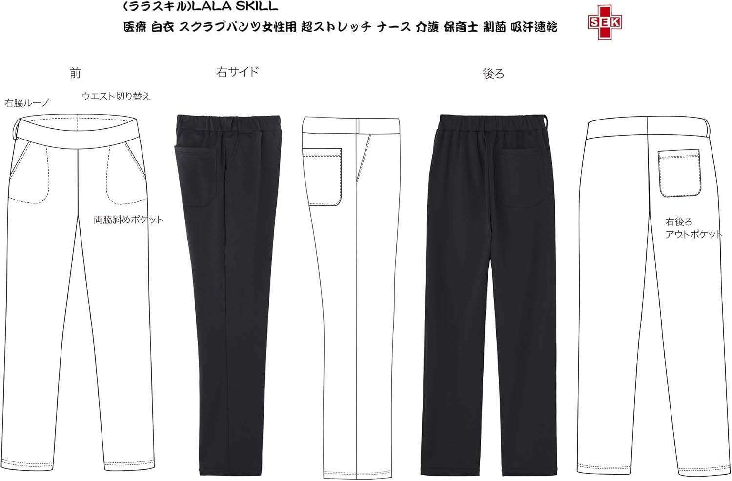 Amazon Co Jp ララスキル Lala Skill 医療 白衣 スクラブパンツ女性用 超ストレッチ ナース 介護 保育士 制菌 吸汗速乾 F 9705 服 ファッション小物