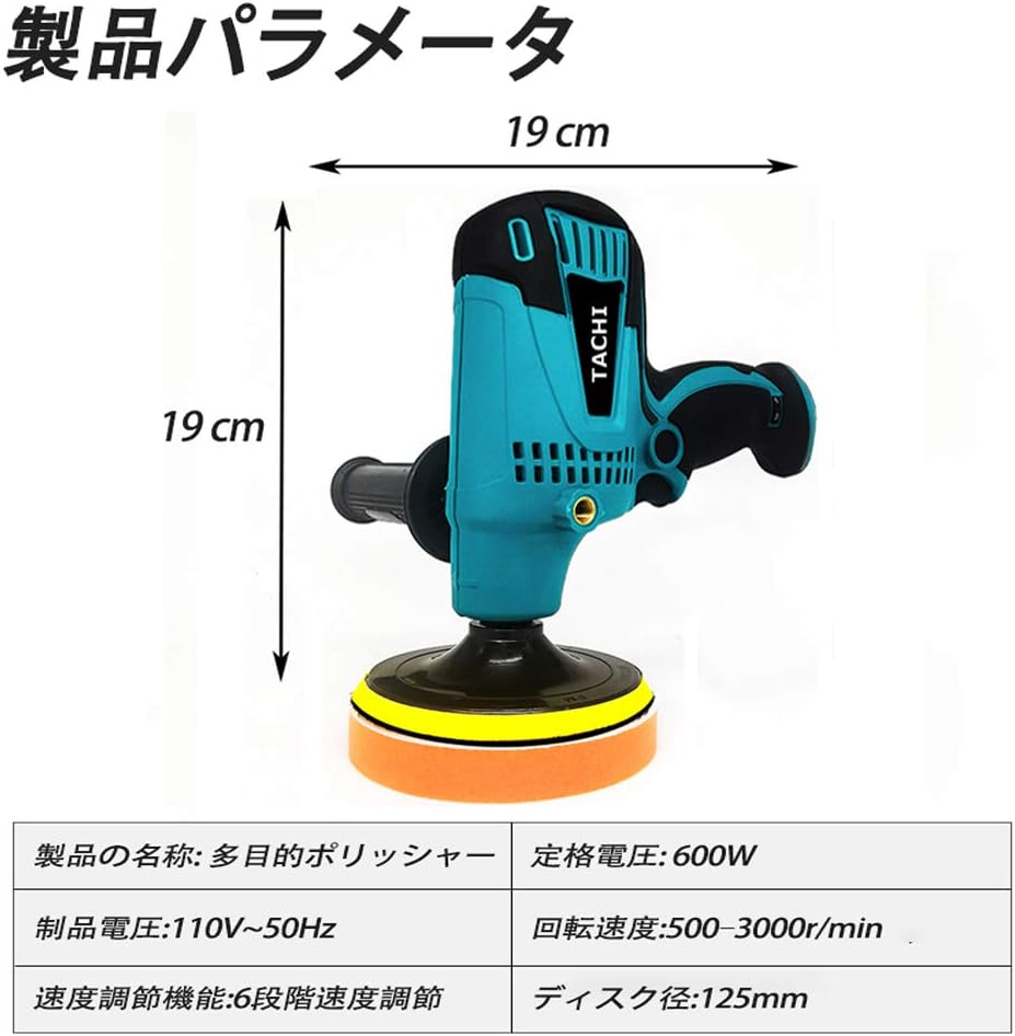 Amazon ポリッシャー 電動ポリッシャー 研磨機 研磨パッド付き 6段変速 軽量 車用 車磨き 家庭用 ホイール磨き 羊毛スポンジ 波型スポンジ 平型スポンジ ハンドル600w強力モーター 日本語説明書 ポリッシャー
