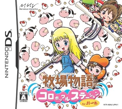 Harvest Moon Ds For Girls Japanische Importspiele Amazon De Games