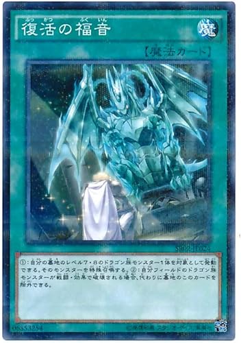 Amazon 遊戯王 復活の福音 ノーマルパラレル 巨神竜復活 Sr02 シングルカード Sr02 Jp024 Np トレカ 通販