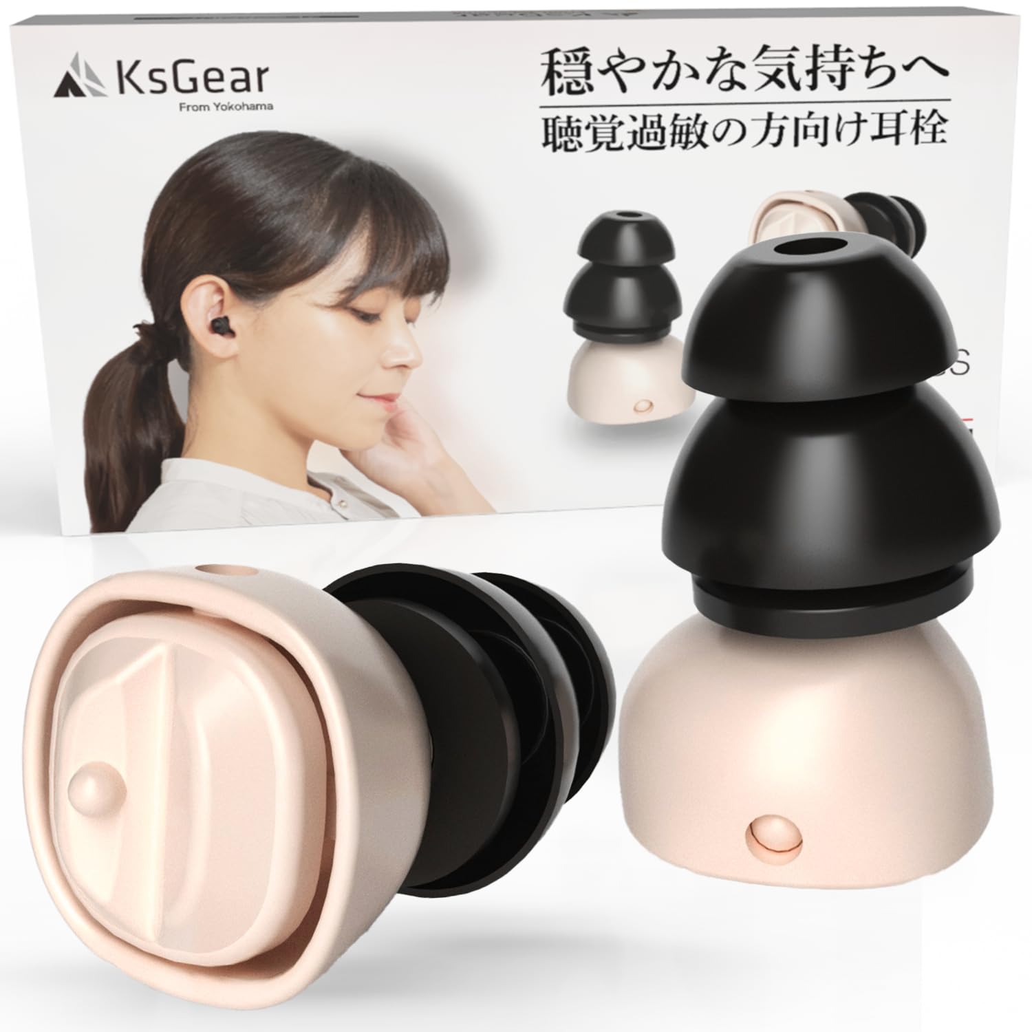 KsGear 耳栓の商品画像