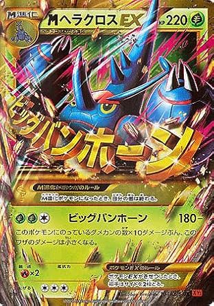 トップセレクション ポケモン メガ ヘラクロス 100 で最高の画像