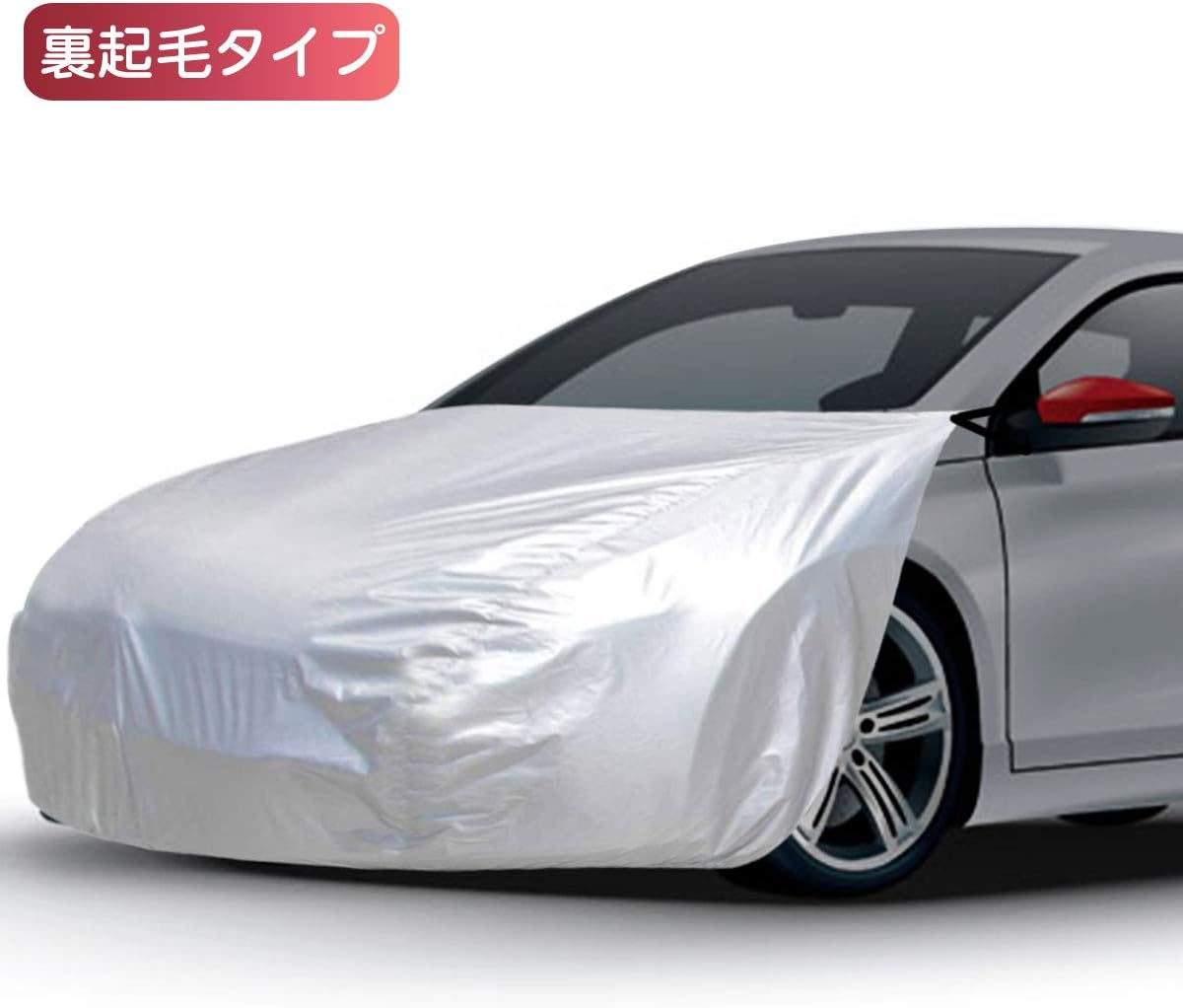 Amazon ボンネットカバー 防炎フロント保護カバー 裏起毛タイプ 一般乗用 ミニバン車用 汎用タイプ シルバー 一般車用 Lサイズ ボディーカバー 車 バイク