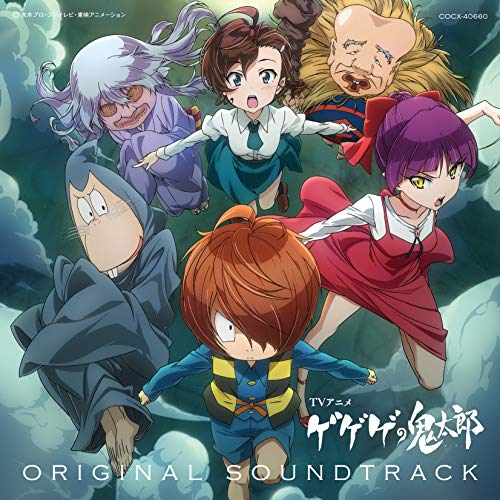 Gegege No Kiitaro Ost Gegege No Kiitaro Ost Amazon Com Music