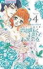 薔薇咲くお庭でお茶会を 第4巻
