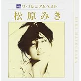 The Premium Best Miki Matsubara