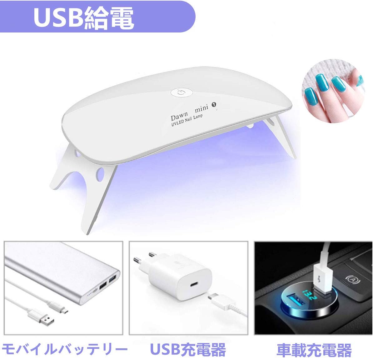 Amazon Uvライト Ledネイルドライヤー 硬化ライト レジン用 日本語取扱説明書付 タイマー設定可能 折りたたみ式 手と足両用 Uv とledダブルライト ジェルネイル レジンクラフト用 Likenny 硬化用uvライト 通販
