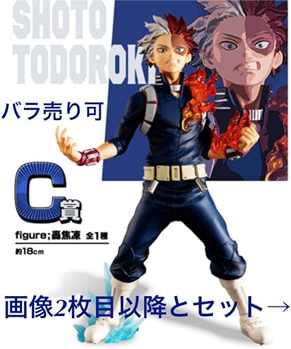 Amazon Co Jp 僕のヒーローアカデミア 一番くじ ヒロアカ ホビー 通販