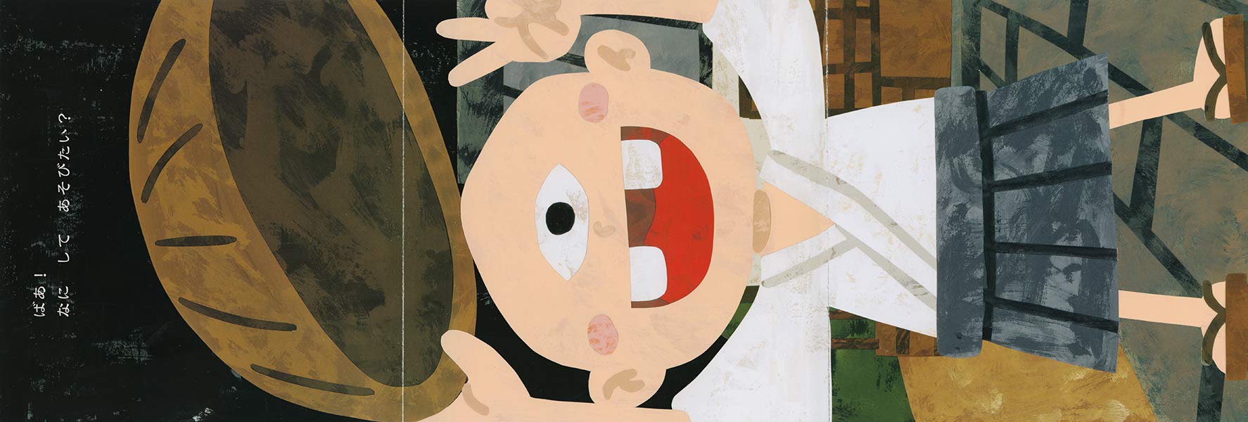 きもだめし 講談社の創作絵本 新井 洋行 本 通販 Amazon