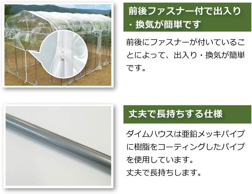 Amazon Daim 家庭菜園用ビニールハウス 1坪用 2坪用 3坪用 ミニハウス 菜園ハウス 家庭用 家庭菜園 雨よけ 風よけ 保温 1坪 ビニールハウス 温室用品
