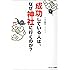 成功している人は、なぜ神社に行くのか?