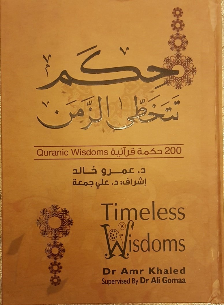 حكم تتخطى الزمن Timeless Wisdowms عمرو خالد Amr Khaled 9789777810869 Amazon Com Books