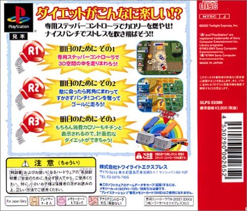 Amazon 運動不足解消 パンチdeダイエット ゲームソフト