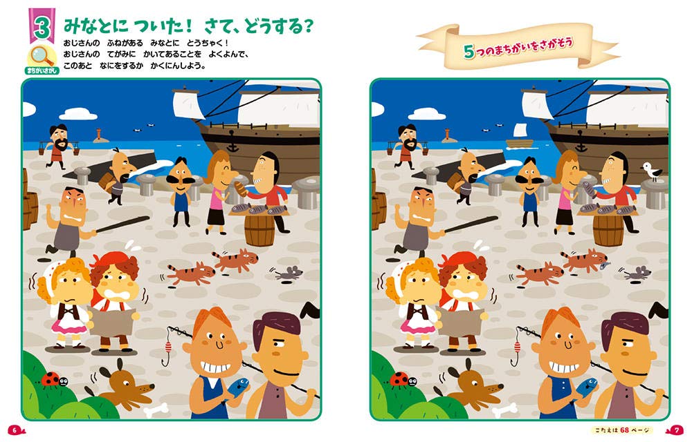 あたまがよくなるあそび絵本 かいぞくの宝さがし イソビ研究所 イム ギュソク 本 通販 Amazon