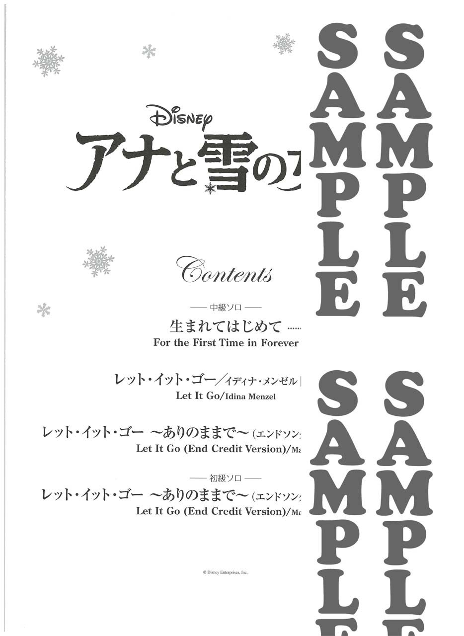 ピアノ ディズニー ミニアルバム アナと雪の女王 本 通販 Amazon