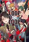 LOOP THE LOOP 第2巻