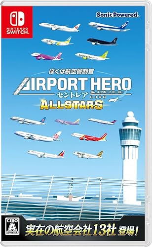 ぼくは航空管制官 エアポートヒーロー セントレア ALLSTARS』店舗特典