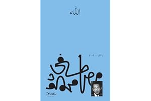 ‫الله‬ (Arabic Edition)