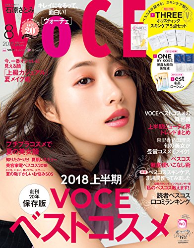 VoCE 2018年8月号 画像 A