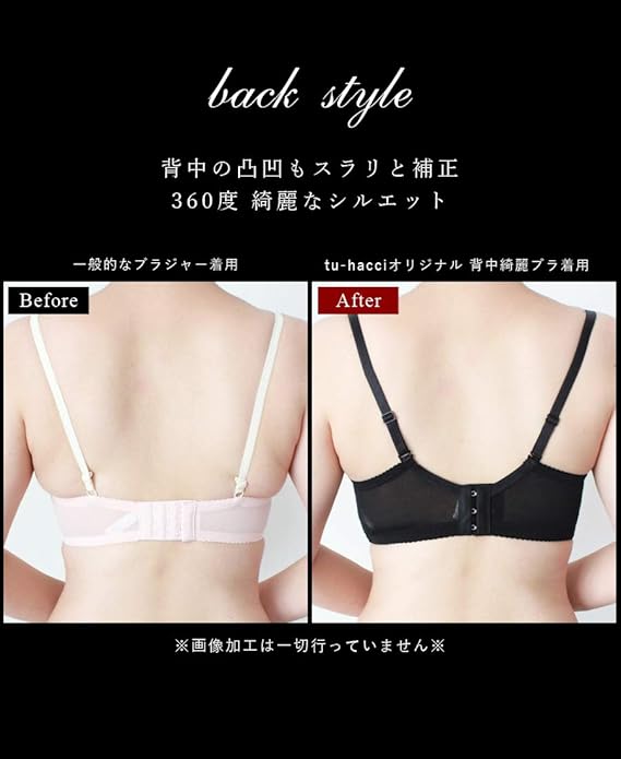 Amazon Co Jp Tu Hacci High Armpit Correction Underarm Bra Clothing Accessories