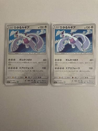 Amazon ポケモンカード Sm ひかるルギア 2枚セット 限定 ソード シールド 3ds ポケカ おもちゃ ホビー