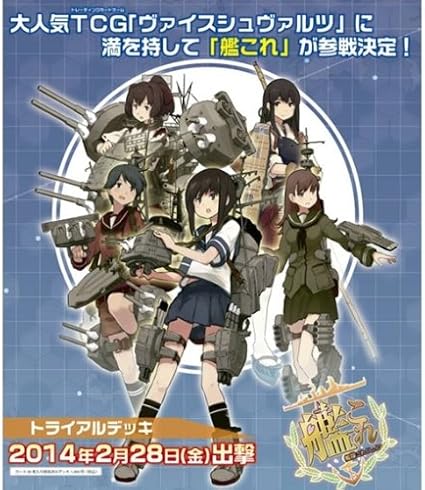 Amazon Com Weiss Schwarz Trial Deck Kantai Collection By Bushiroad Toys Games