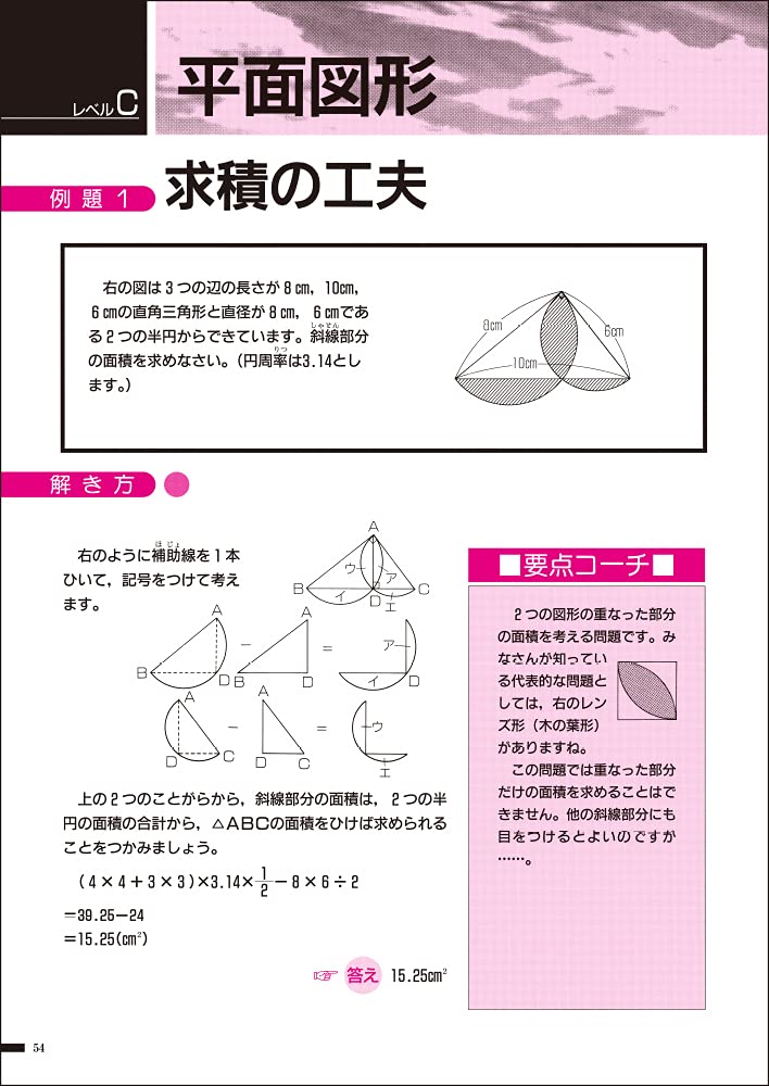 メリット ウイニングステップ 小学5年 算数2 図形 文章題 00a1c400 販売代理店 Feb Ulb Ac Id