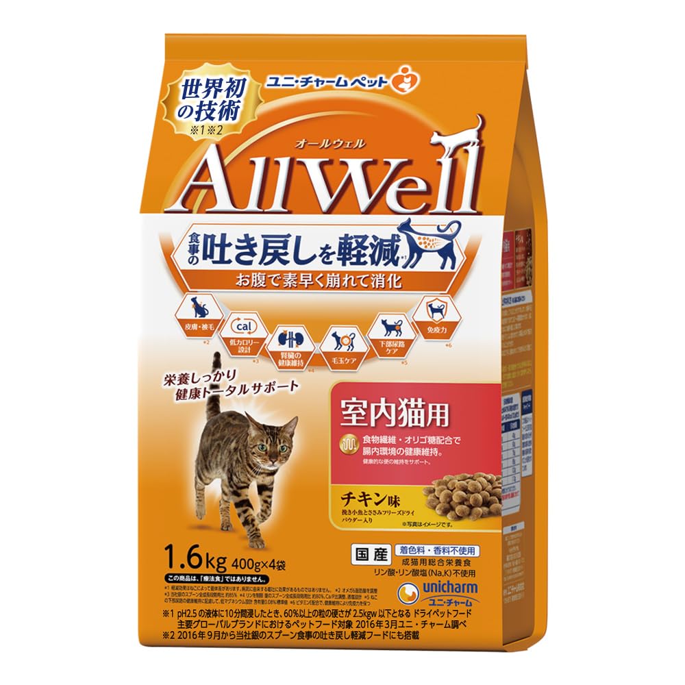 [吐き戻し軽減] All Well(オールウェル) キャットフード ドライ [室内猫用] チキン 1.6kg【国産】商品画像